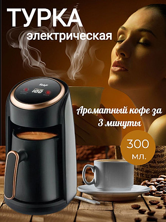 Капельна кавоварка Domotec/RAF R-117 на 300 мл, 600 Вт, з індикатором, для меленої кави Київ - фото 3