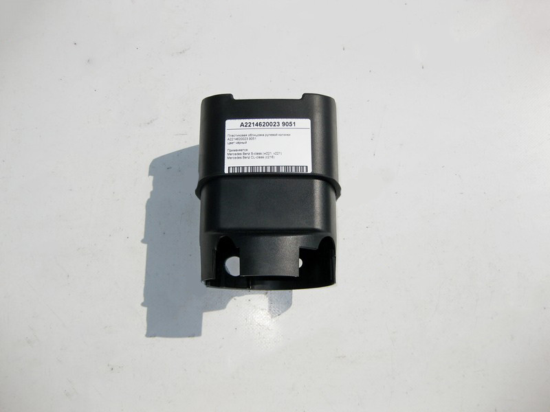 Mercedes-Benz  A2214620023 9051 Пластикове облицювання рульової колонки чорна S-Class W221 CL C216 Одесса - изображение 1