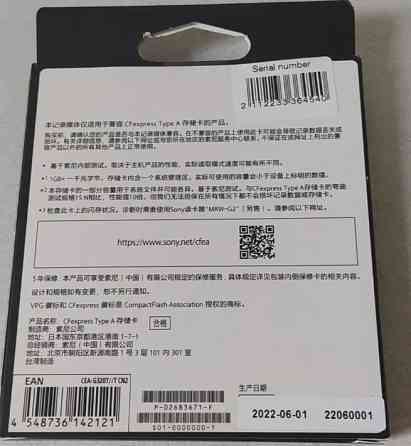 Карта памяти: Sony 320 Gb. CFexpress Tyre A (CEAG320T . SYM) Киев