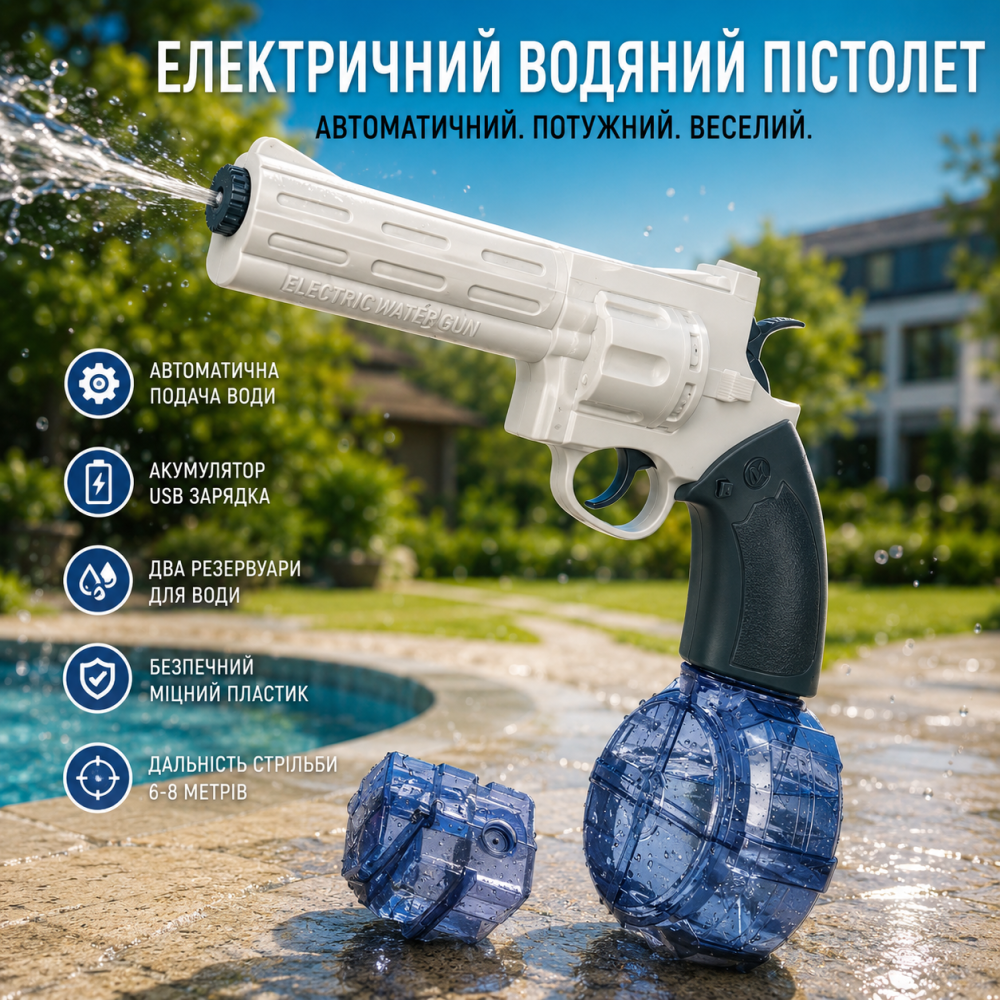 Уцінка Електричний водяний пістолет акумуляторний дитячий USB автоматичний з двома резервуарами для води Київ - фото 9