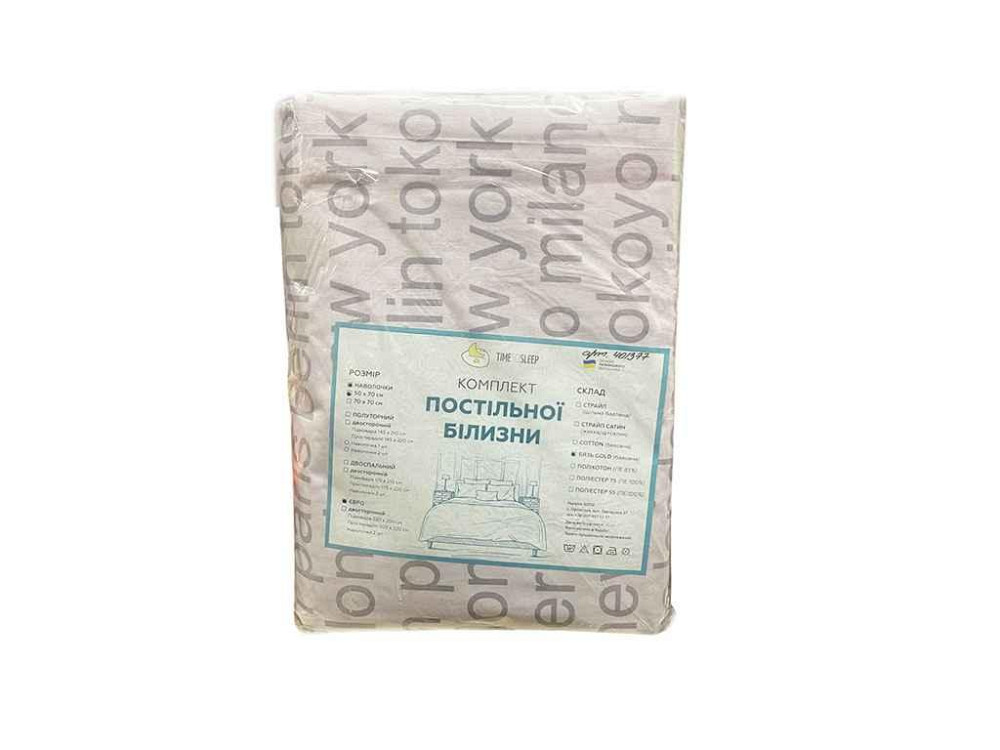 Комплект постільної білизни 2-х сп (2 нав.70х70) 401377 Бязь GOLD LUХ ТМ TIMETOSLEEP Київ - фото 1