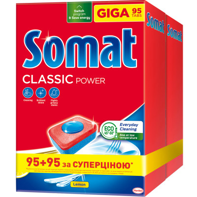 Таблетки для посудомоечных машин Somat Classic Power 95+95 шт. (9000101821406) Винница - изображение 1