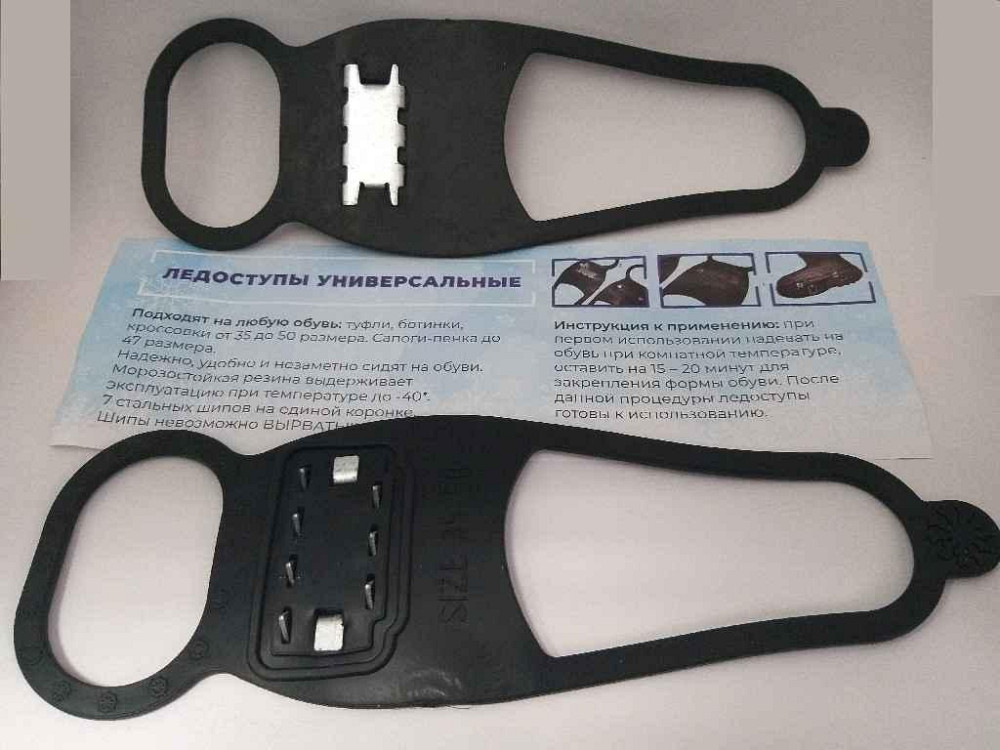 Льодоступи (7 шипів) р. 35-50 ТМ УКРАЇНА Київ - фото 1
