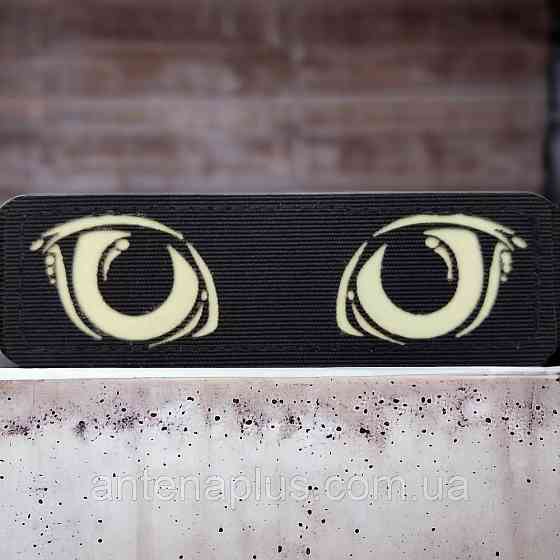 Кошачьи глаза, светящиеся черный патч / шеврон Киев