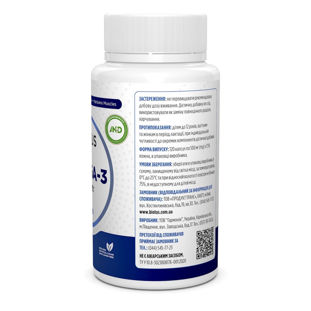 Омега-3 рыбий жир (Omega-3 Fish Oil) 60 капсул Киев - изображение 3