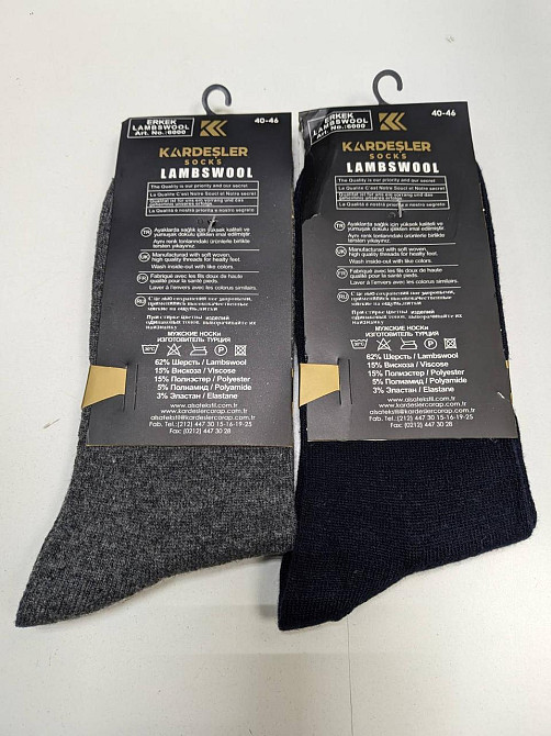 Мужские тёплые высокие носки из шерсти (2шт) Kardesler 10124 Киев - изображение 7