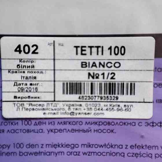 Білі щільні колготи TETTI 100 DEN. Розмір №1-2 Київ