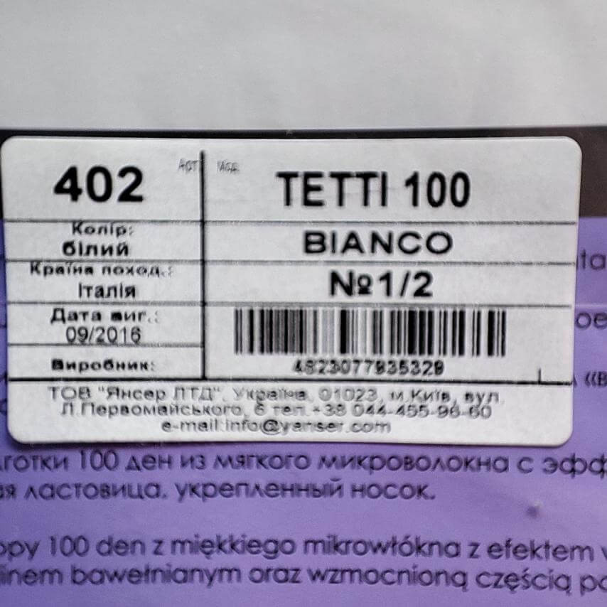 Білі щільні колготи TETTI 100 DEN. Розмір №1-2 Київ - фото 4