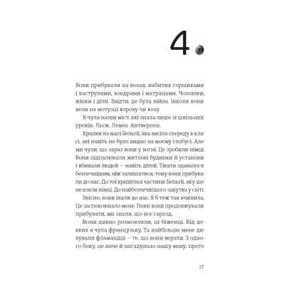 Книга Усе буде добре, завжди - Катлен Верекен Видавництво Старого Лева (9789664483190) Вінниця