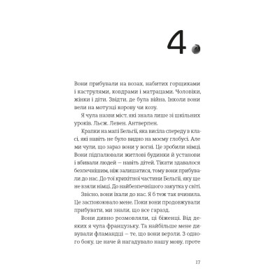 Книга Усе буде добре, завжди - Катлен Верекен Видавництво Старого Лева (9789664483190) Вінниця - фото 5