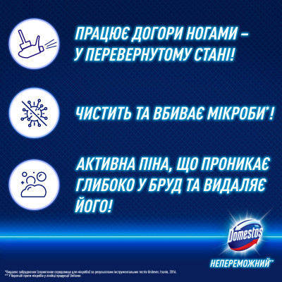 Пена для чистки ванн Domestos Power Foam Для чистки унитаза и ванной Арктическая свежесть 435 мл (8720182796400) Винница - изображение 7