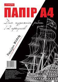 Набір із 12 аркушів чорного паперу "Тетрада" для художніх робіт в п/е пакеті, 1/30, шт Київ - фото 1