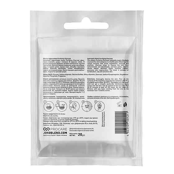 Маска гідрогелева Joko Blend Purifying Charcoal 20 г 4823109401211 Винница