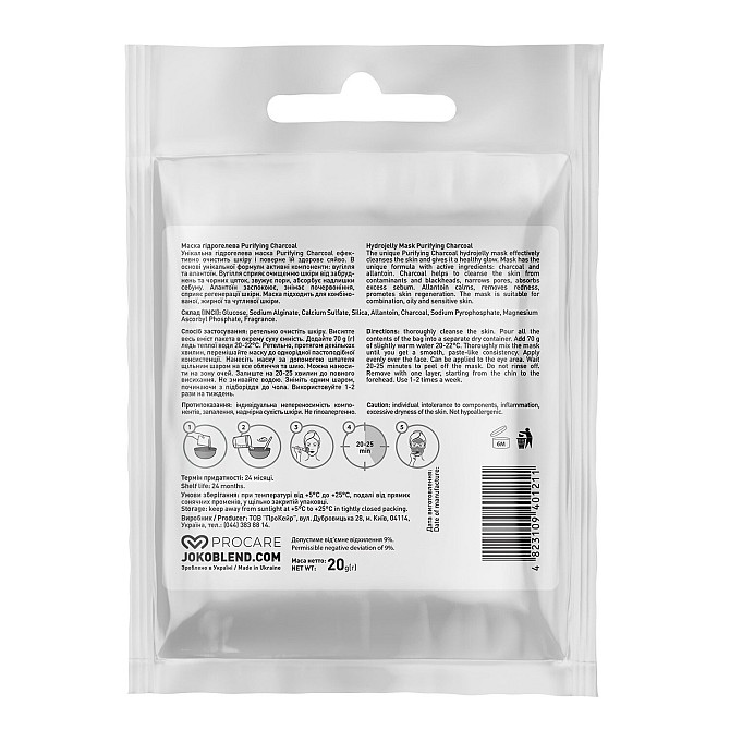 Маска гідрогелева Joko Blend Purifying Charcoal 20 г 4823109401211 Винница - изображение 2