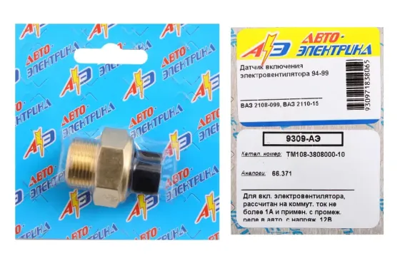 Датчик температури радіатора 2108 Авто-Електрика (99/94 градусів) Вінниця