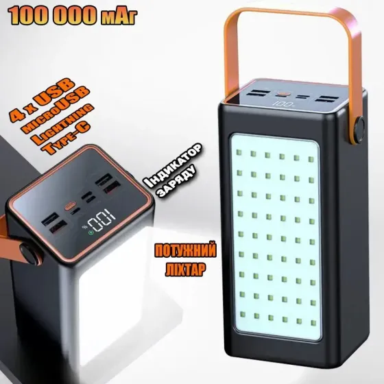 Повербанк 100000 mAh JS-658 с LED-фонариком Коломия