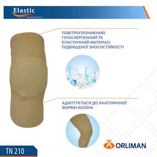 Еластичний наколінник Orliman TN – 210S розмір M Дніпро