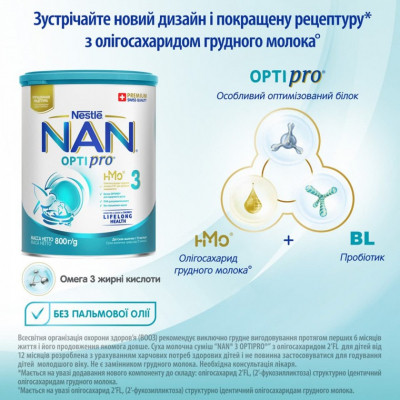 Дитяча суміш Nestle NAN 3 Optipro 2'FL від 12 міс. 800 г (7613033358869) Вінниця - фото 2
