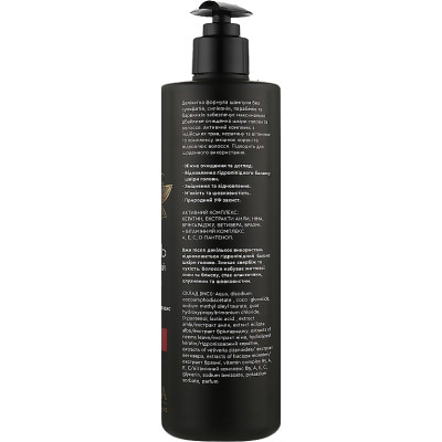 Шампунь Triuga Бессульфатный Для чувствительной кожи головы 500 мл (4820164641538) Винница - изображение 2