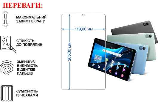 Защитное стекло для планшета Blackview Tab 7, толщина 0,28 мм Киев