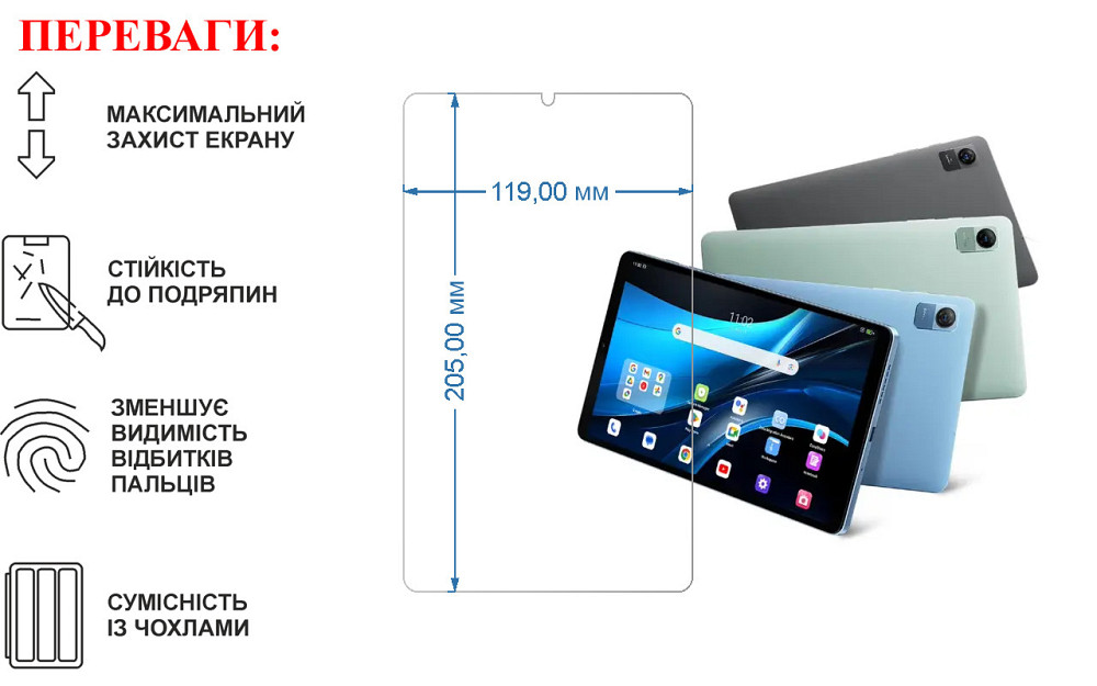 Защитное стекло для планшета Blackview Tab 7, толщина 0,28 мм Киев - изображение 1