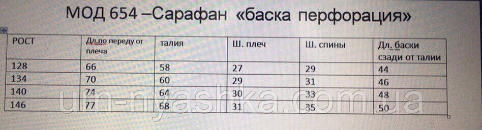 Красивий шкільний сірий сарафан 