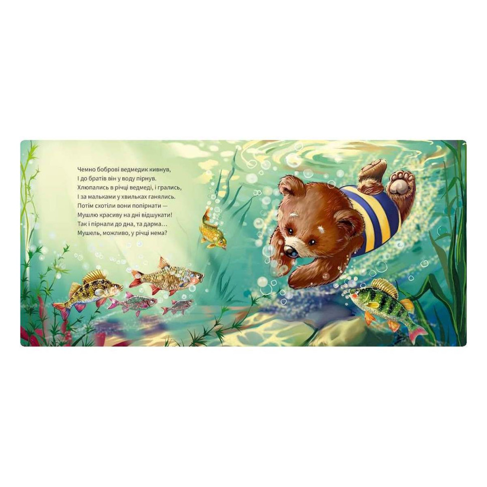 Картонная книжка 