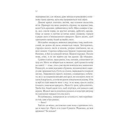 Книга Сім смертей Евелін Гардкасл - Стюарт Тертон Vivat (9789669820983) Вінниця