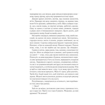 Книга Сім смертей Евелін Гардкасл - Стюарт Тертон Vivat (9789669820983) Вінниця - фото 3