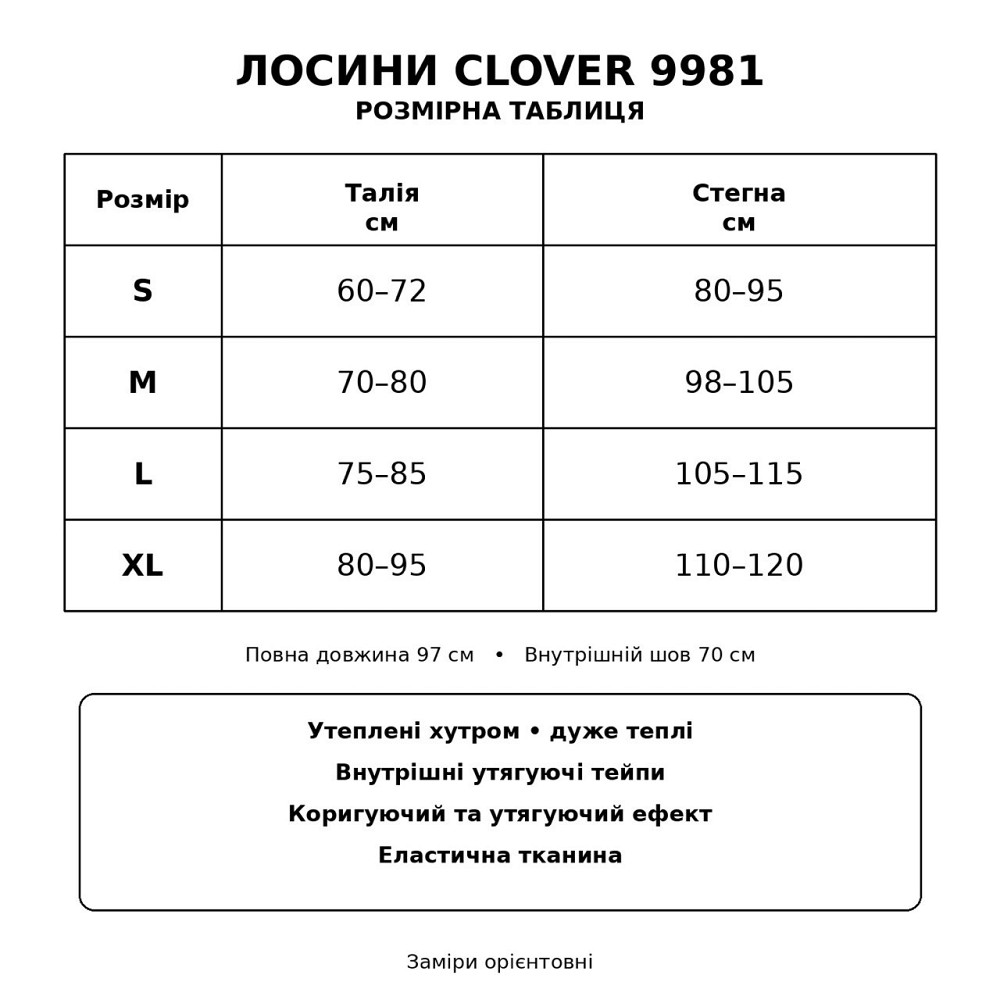 Лосини жіночі Clover 9981 утеплені на хутрі коригуючі утягуючі з тейпами чорні, чорний, M Київ - фото 8