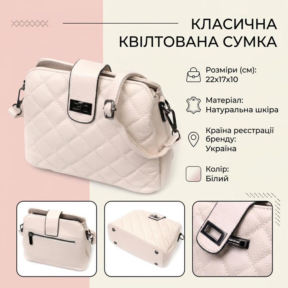 Изысканная сумка для стильных женщин из натуральной кожи Vintage 22414 Белая Киев - изображение 12