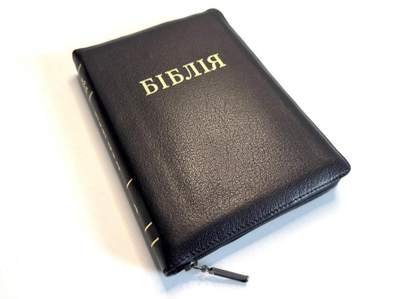 Библия, кожа, замок, золото, индексы, перевод Ивана Огиенка 14/20 Киев - изображение 1