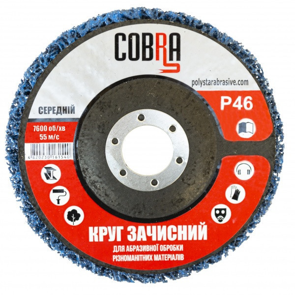 Круг зачисний синій на основі COBRA d-125 мм середня жорсткість (коралы) водорості Полтава - фото 1
