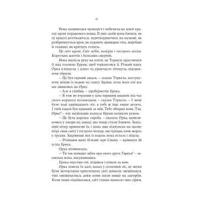 Книга Тінь Богів - Джон Ґвінн Yakaboo Publishing (9786178225025) Винница