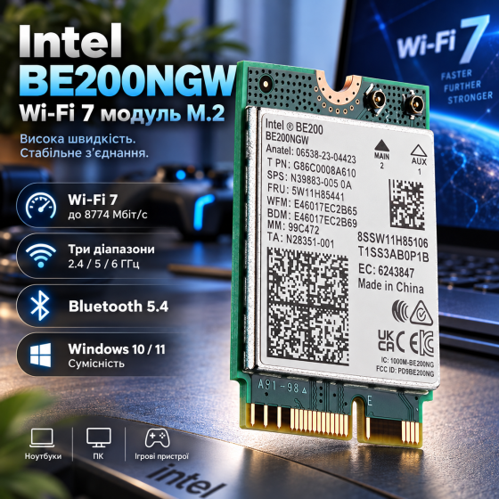 Wi-Fi 7 модуль Binardat Intel BE200NGW M.2, 8774 Мбіт/с, 2.4/5/6 ГГц, Bluetooth 5.4, Windows 10/11 Київ