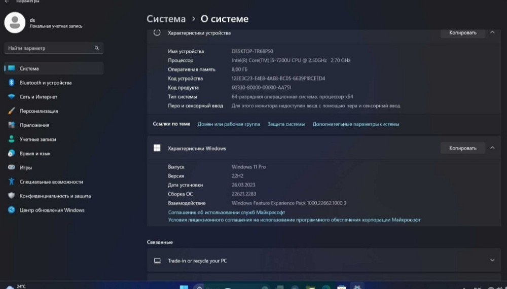 Ноутбук: HP 250 G6 i5- 7500u . 8Gb. 15.6" Київ - фото 2