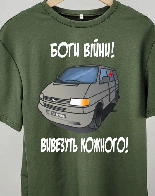 Футболка “Боги війни! Вивезуть кожного!” з принтом евакуаційного авто Серая, XS Черновцы - изображение 1