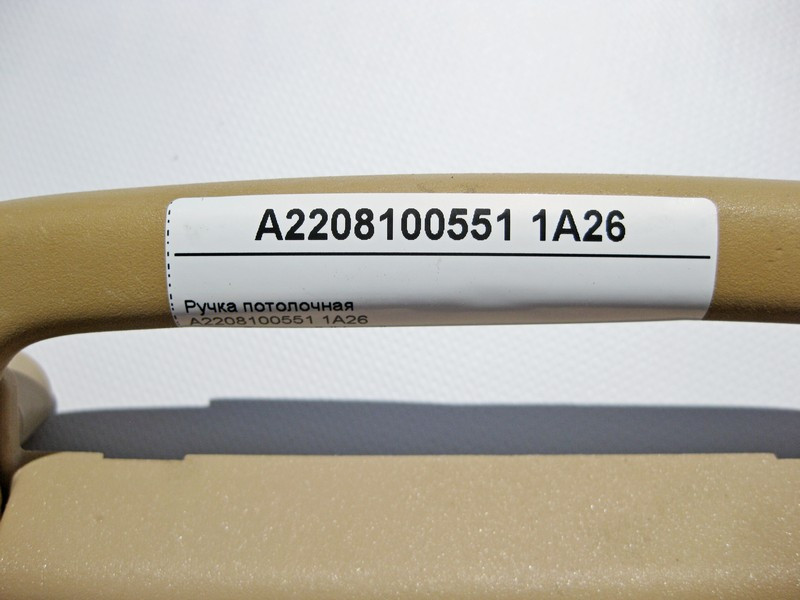 Mercedes-Benz  A2208100551 1A26 Ручка стельова бежева S-Class W220 Одеса - фото 4