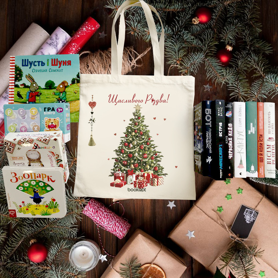 Екошопер BookOpt BK4043 Щасливого Різдва! Ялинка бежевий Луцк - изображение 5