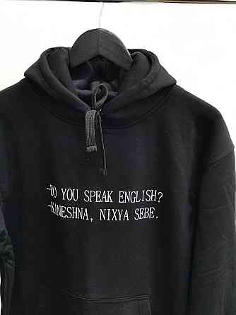 Толстовка жіноча/ худі unisex з принтом - "Do you speak English? - Kaneshna, nixya sebe!" Чернівці