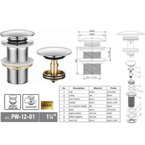 Донний клапан для раковини Koer PW-12-01 1 1/4''  без переливу автоматичний СLICK-СLACK Колір хром ( 16457 ) Харьков