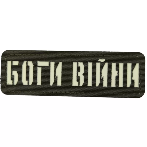 Патч / шеврон Боги війни Laser Cut хакі Запоріжжя