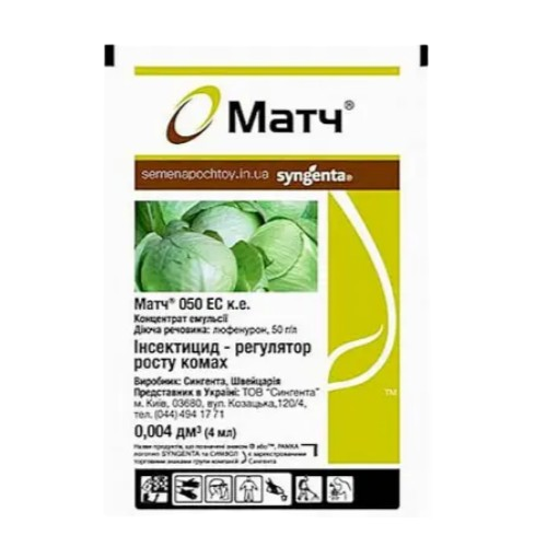 Інсектицид Матч 4мл концентрат, що емульгується 50г/л EC Syngenta Житомир