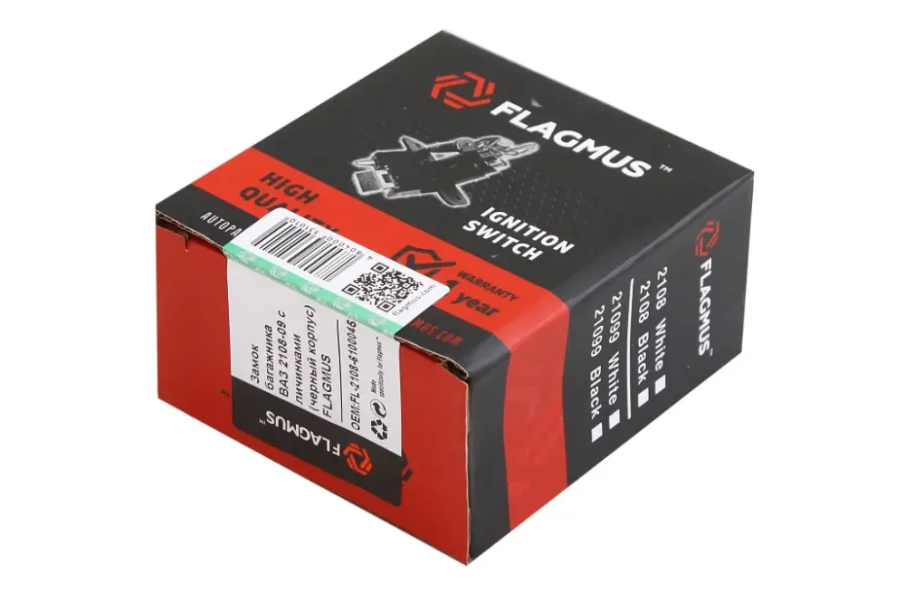 Замок багажника 2108 з циліндрами чорний Flagmus Вінниця - фото 2