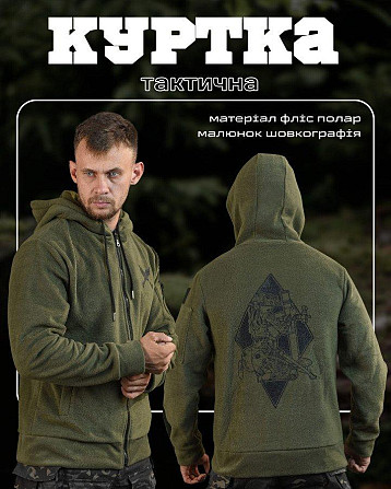 Тактическая кофта флисовка олива на змейке Киев - изображение 12