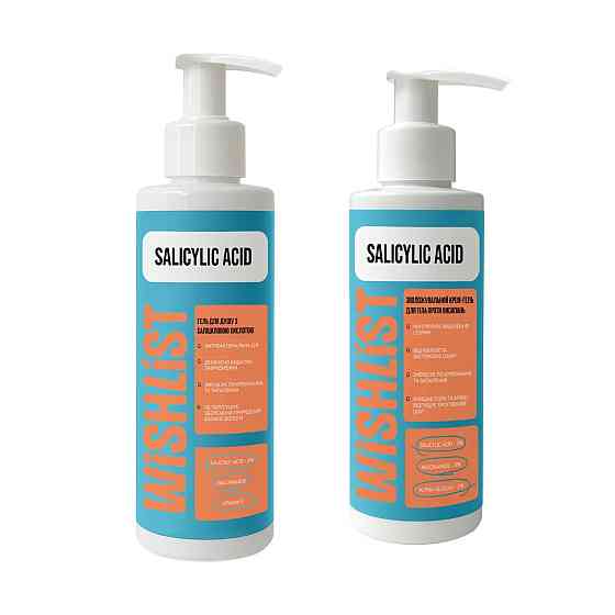 Набор для тела против сыпи и воспалений SALICYLIC ACID WiSHLIST Киев