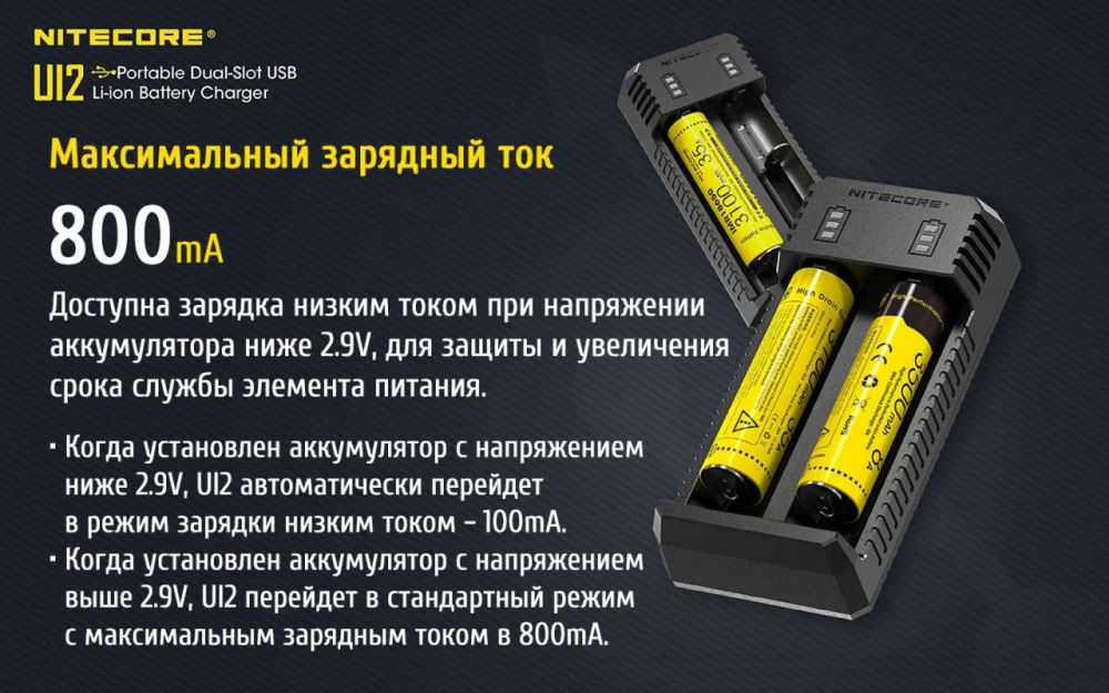 Зарядное устройство Nitecore UI2 (на 2 канала) Винница - изображение 10