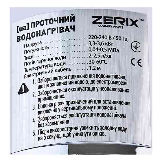 Водонагреватель 3,3 kW проточный, рефлекторный излив, RESET, на мойку ZERIX ELW41-F (ZX4700) Киев