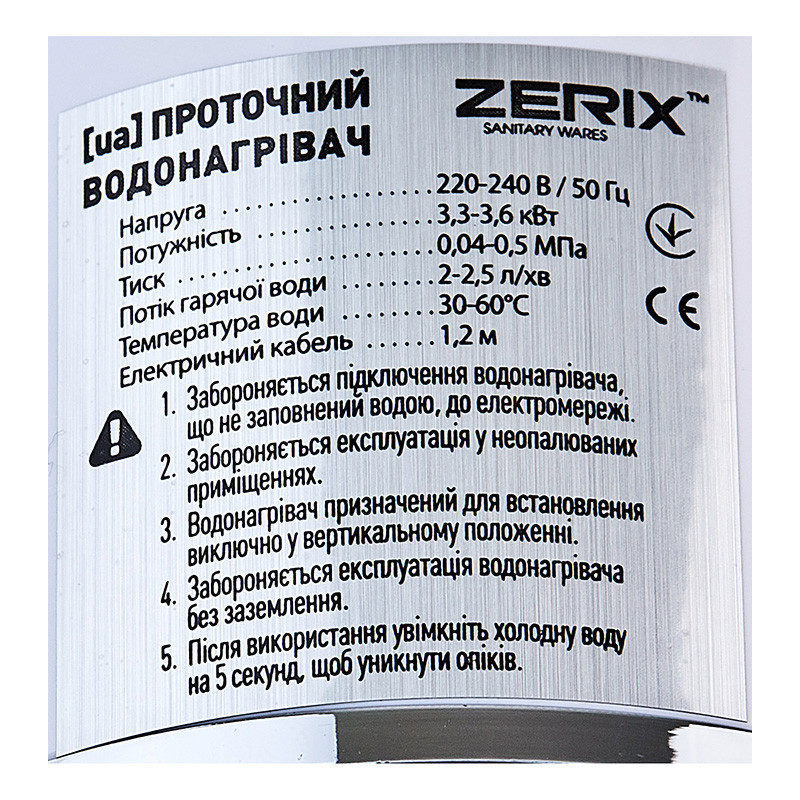 Водонагреватель 3,3 kW проточный, рефлекторный излив, RESET, на мойку ZERIX ELW41-F (ZX4700) Киев - изображение 3