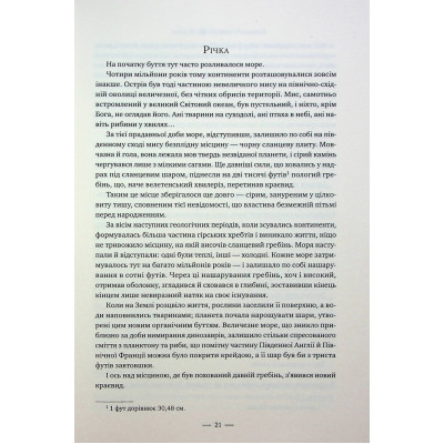 Книга Лондон - Едвард Резерфорд Видавництво РМ (9786178373184) Винница - изображение 5